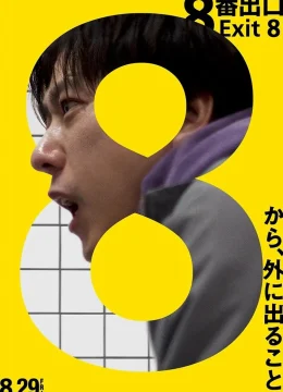 Xem Phim Exit 8: Ga Tàu Vô Tận Thuyết Minh Online