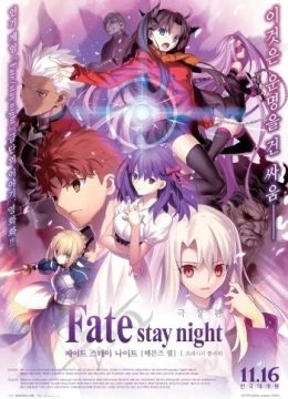 Xem Phim Fate/Stay Night: Heaven's Feel – I. Presage Flower Thuyết Minh Online
