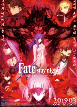 Xem Phim Fate/stay night: Heaven’s Feel II. Lost Butterfly Thuyết Minh Online