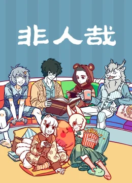 Xem Phim Fei Ren Zai 3rd Season Thuyết Minh Online