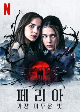 Xem Phim Feria: Ánh sáng tăm tối nhất Thuyết Minh Online