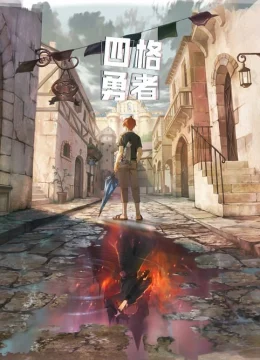 Xem Phim Four-Panel Heroes Thuyết Minh Online