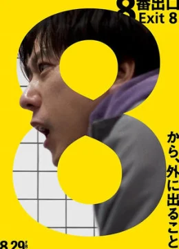 Xem Phim Ga Tàu Vô Tận Thuyết Minh Online