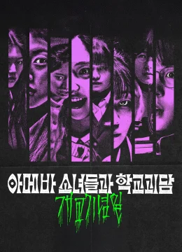 Xem Phim Gái Ngố Gặp Ma Lầy Thuyết Minh Online