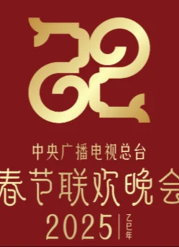 Xem Phim Gala Chào Xuân 2025 Của Đài Phát Thanh Và Truyền Hình Trung Ương Trung Quốc Thuyết Minh Online