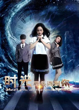 Xem Phim Gặp em vào phút chót Thuyết Minh Online