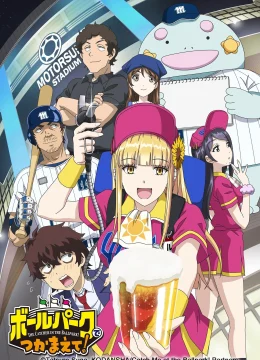 Xem Phim Gặp Tôi Ở Sân Bóng Chày! Thuyết Minh Online