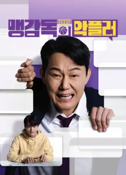 Xem Phim Ghế Nóng Huấn Luyện Viên Thuyết Minh Online