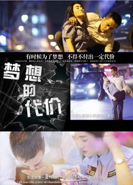 Xem Phim Giá của ước mơ 2 Thuyết Minh Online