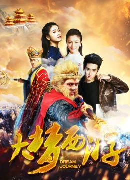 Xem Phim Giấc mộng tây du 2: Thiết phiến công chúa Thuyết Minh Online