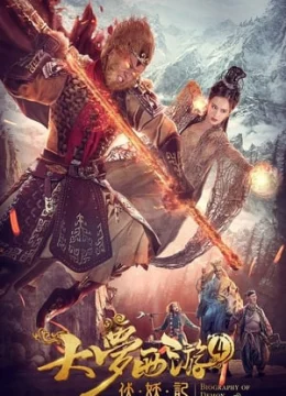 Xem Phim Giấc mộng tây du: Phục ma ký Thuyết Minh Online