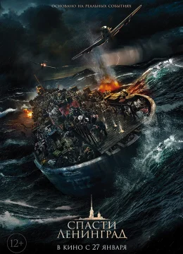 Xem Phim Giải Cứu Leningrad Thuyết Minh Online