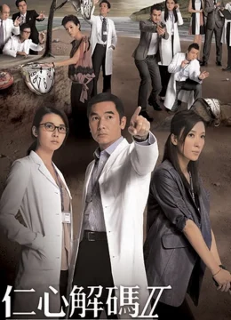 Xem Phim Giải Mã Nhân Tâm II Thuyết Minh Online