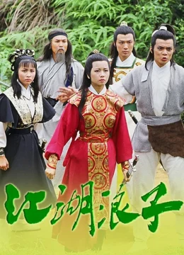 Xem Phim Giang Hồ Lãng Tử Thuyết Minh Online