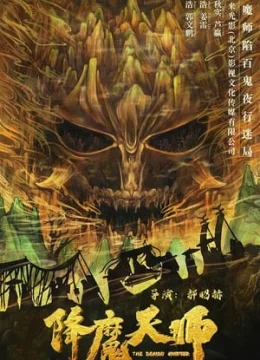 Xem Phim Giáng Ma Thiên Sư Thuyết Minh Online