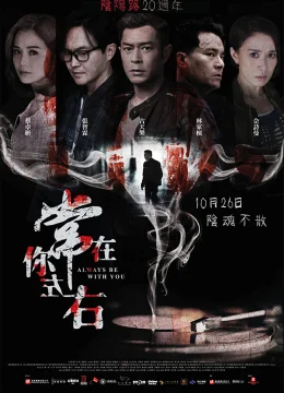 Xem Phim Giao Lộ Âm Dương Thuyết Minh Online