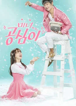 Xem Phim Gong Shim Đáng Yêu Thuyết Minh Online