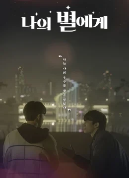 Xem Phim Gửi Đến Ngôi Sao Của Anh Thuyết Minh Online