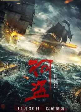 Xem Phim Hà Tặc Thuyết Minh Online