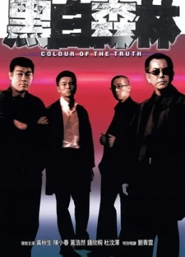 Hắc Bạch Sâm Lâm