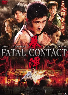 Xem Phim Hắc Quyền Thuyết Minh Online