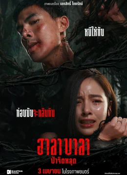 Xem Phim Halabala: Rừng ma tế xác Thuyết Minh Online