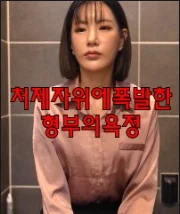 Xem Phim Ham Muốn Của Anh Rể Và Em Dâu Thuyết Minh Online