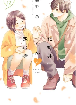 Xem Phim Hananoi Và Triệu Chứng Tình Yêu Thuyết Minh Online