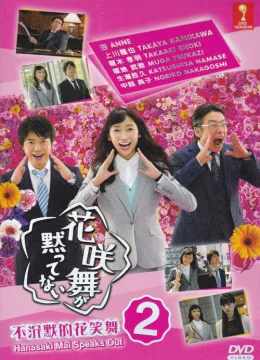 Xem Phim Hanasaki Mai không im lặng (Phần 1) Thuyết Minh Online