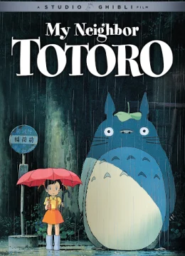 Hàng xóm của tôi là Totoro
