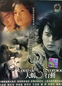 Xem Phim Hành Động Bò Cạp Thuyết Minh Online