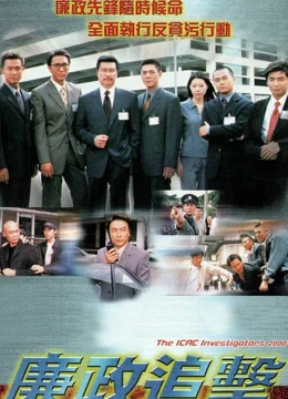 Xem Phim Hành Động Liêm Chính 2000 Thuyết Minh Online