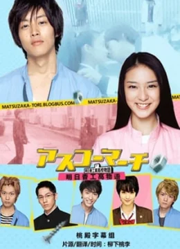 Xem Phim Hành khúc nữ sinh trường Asuka Thuyết Minh Online