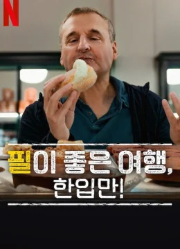 Xem Phim Hành Trình Ẩm Thực Của Phil (Phần 8) Thuyết Minh Online