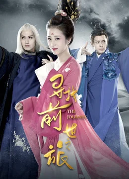 Xem Phim Hành Trình Tìm Lại Tiền Thế Thuyết Minh Online