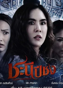 Xem Phim Happy Bad Year Thuyết Minh Online