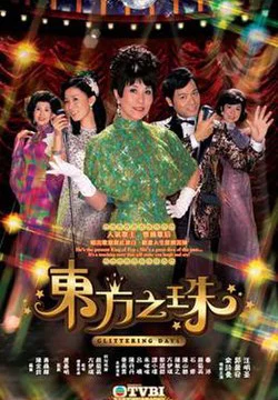 Xem Phim Hạt Ngọc Phương Đông Thuyết Minh Online