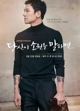 Xem Phim Hãy Nói Cho Tôi Điều Ước Của Bạn Thuyết Minh Online