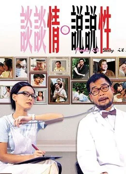 Xem Phim Hãy Nói Tình tự Thuyết Minh Online