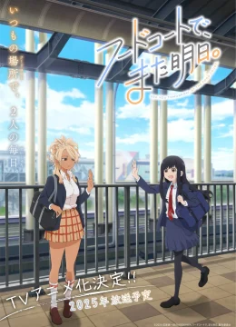 Xem Phim Hẹn Gặp Cậu Ngày Mai Ở Khu Ẩm Thực (Fudo Koto de, Mata Ashita) Thuyết Minh Online