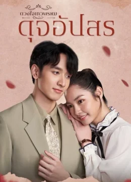 Xem Phim hevaprom Jaipisut Thuyết Minh Online