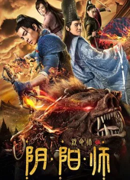 Xem Phim Hí Mệnh Sư: Âm Dương Sư Thuyết Minh Online