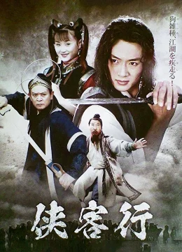 Xem Phim Hiệp Khách Hành (2001) Thuyết Minh Online