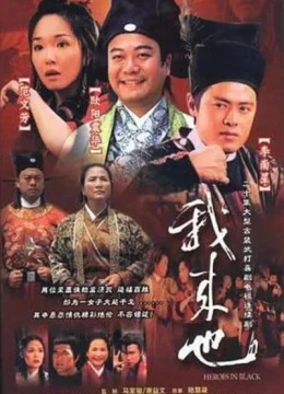 Hiệp Khách Mặt Nạ Đen