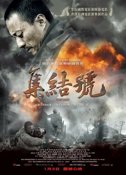 Xem Phim Hiệu lệnh tập kết Thuyết Minh Online