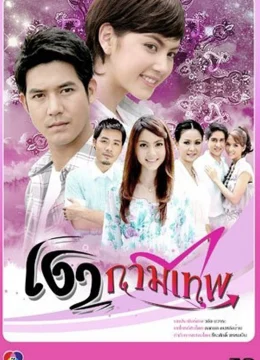 Xem Phim Hình Bóng Thần Tình Yêu Thuyết Minh Online