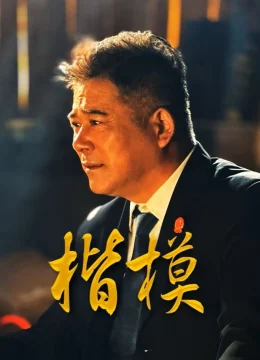 Xem Phim Hình Mẫu Thuyết Minh Online