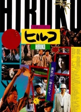 Xem Phim Hiruko the Goblin Thuyết Minh Online