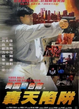 Xem Phim Hổ Huyệt Đồ Long Thuyết Minh Online