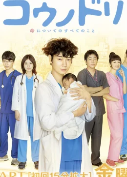 Xem Phim Hộ sinh Hạc (Phần 1) Thuyết Minh Online